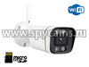 «HDcom K58-ASW3» - беспроводная уличная охранная 3MP Wi-Fi IP-камера наблюдения